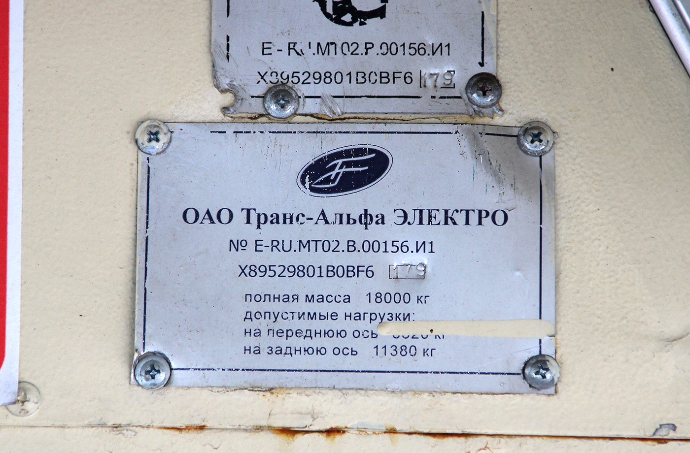 Киров, ВМЗ-5298.01 «Авангард» № 648