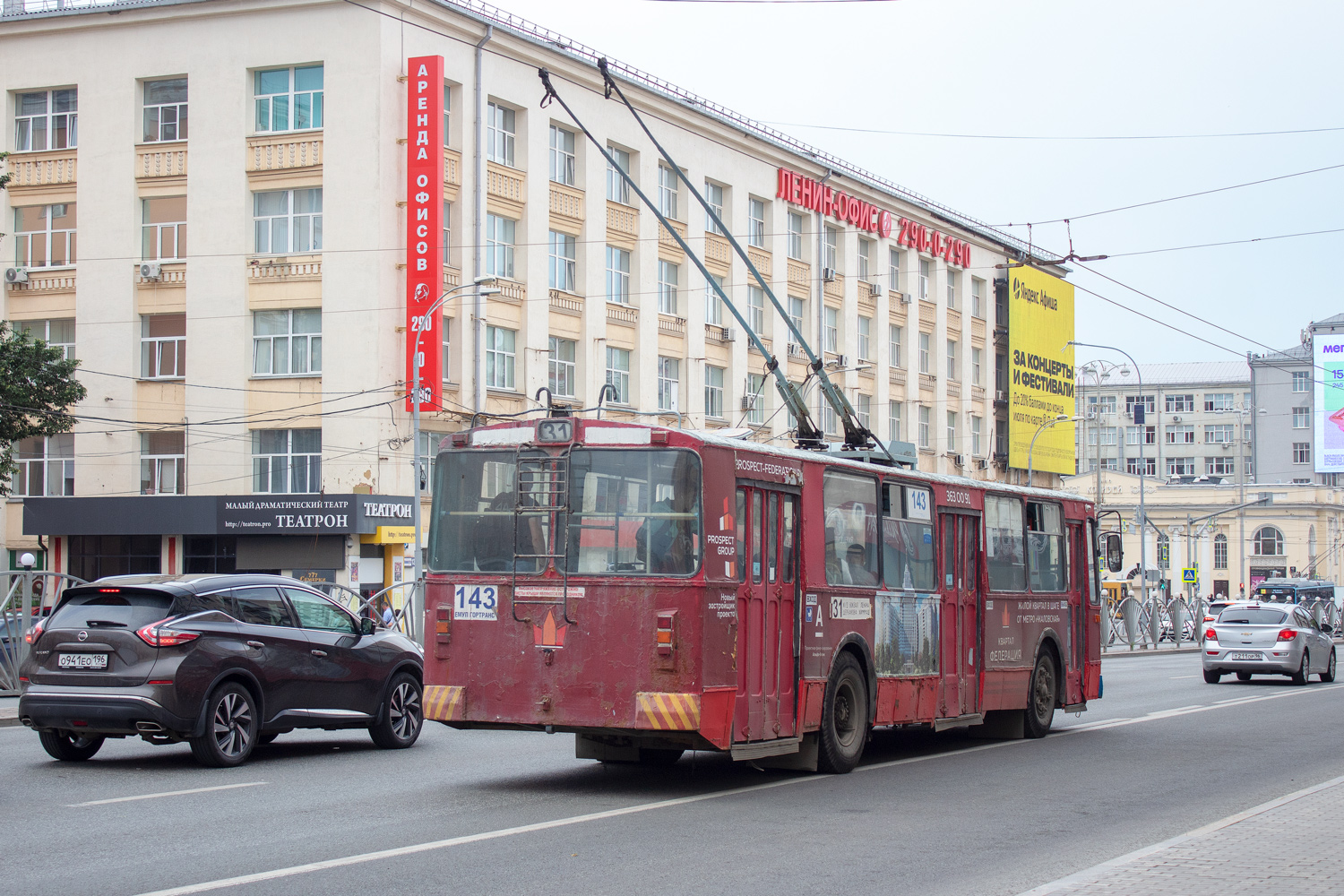 Yekaterinburg, ZiU-682G [G00] # 143