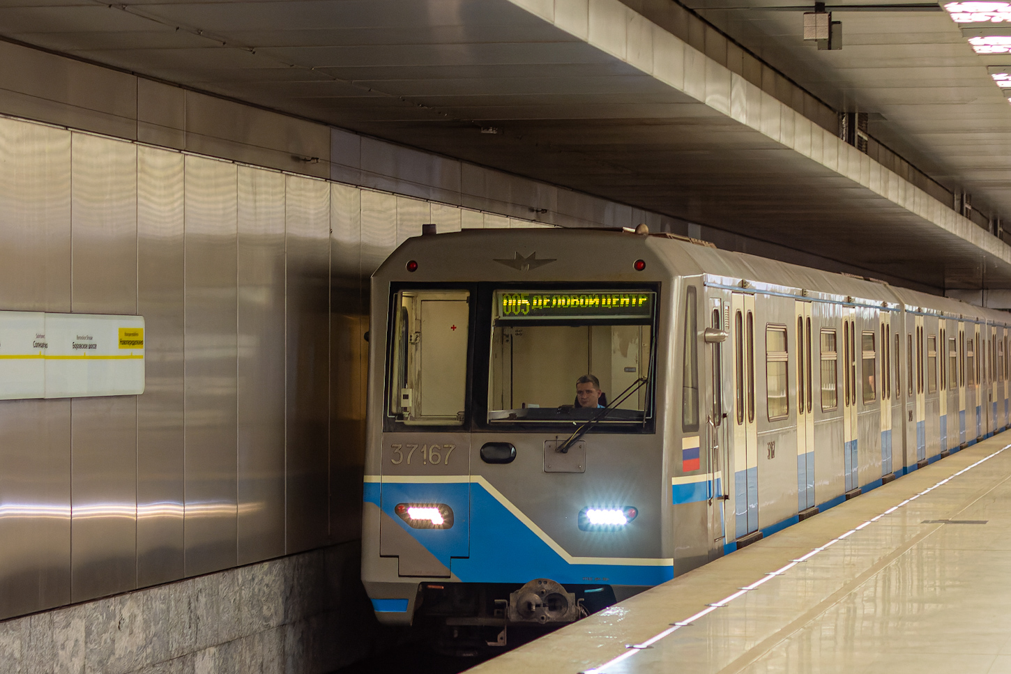 Москва, 81-760 № 37167