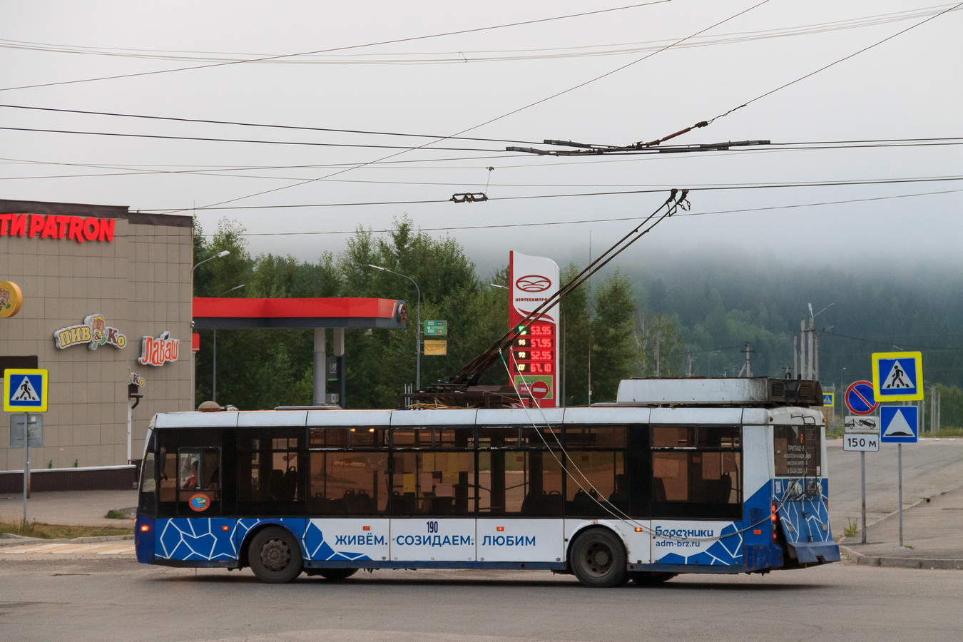 Березники, Тролза-5265.00 «Мегаполис» № 190