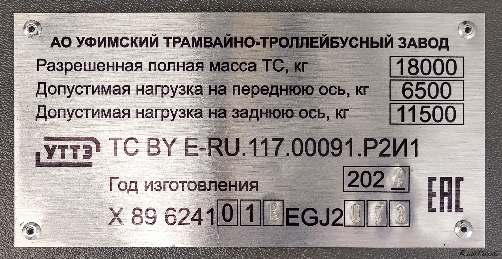 Новосибирск, УТТЗ-6241.01 «Горожанин» № 3542