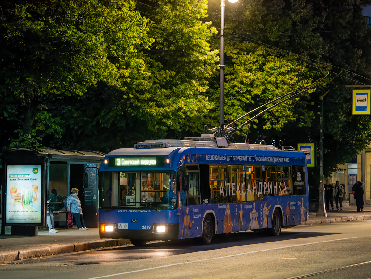 Санкт-Петербург, БКМ 321 № 2419