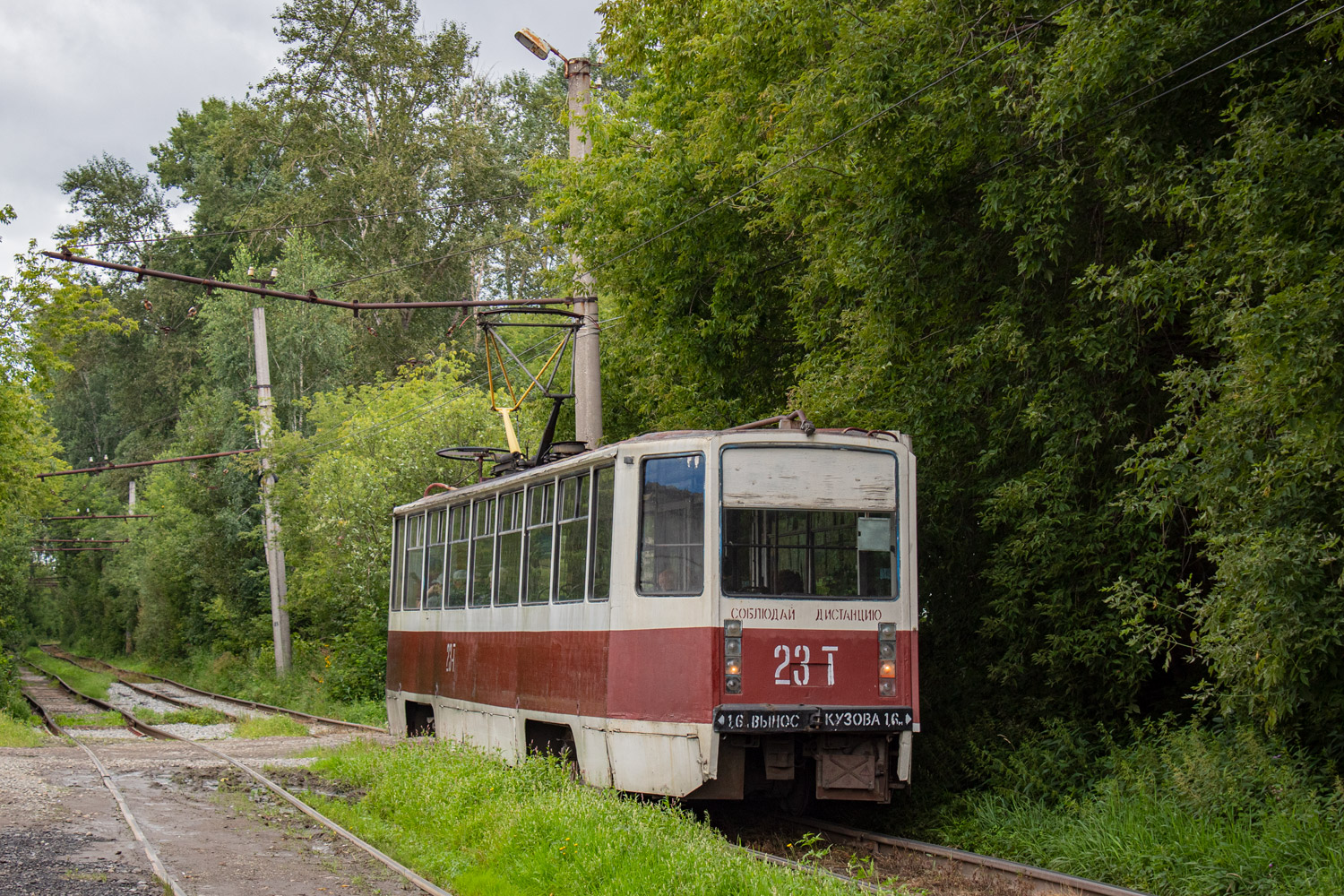 Zlatoust, 71-608KM č. 23