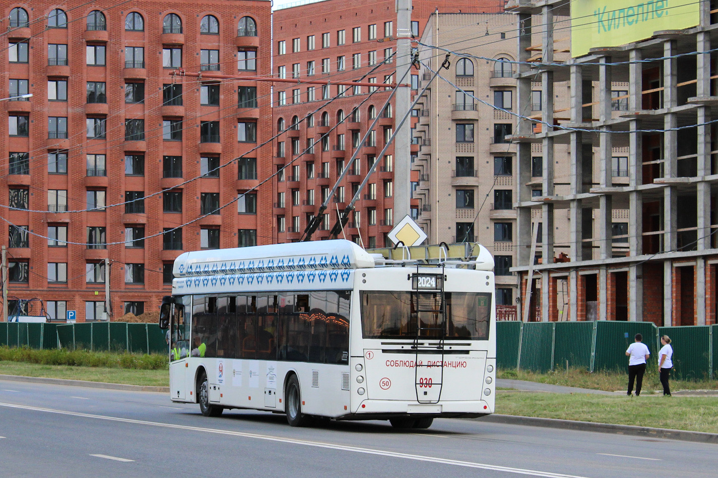 Чебоксары, УТТЗ-6241.01 «Горожанин» № 930; Чебоксары — XXI Всероссийский конкурс профессионального мастерства водителя троллейбуса (2024 год)