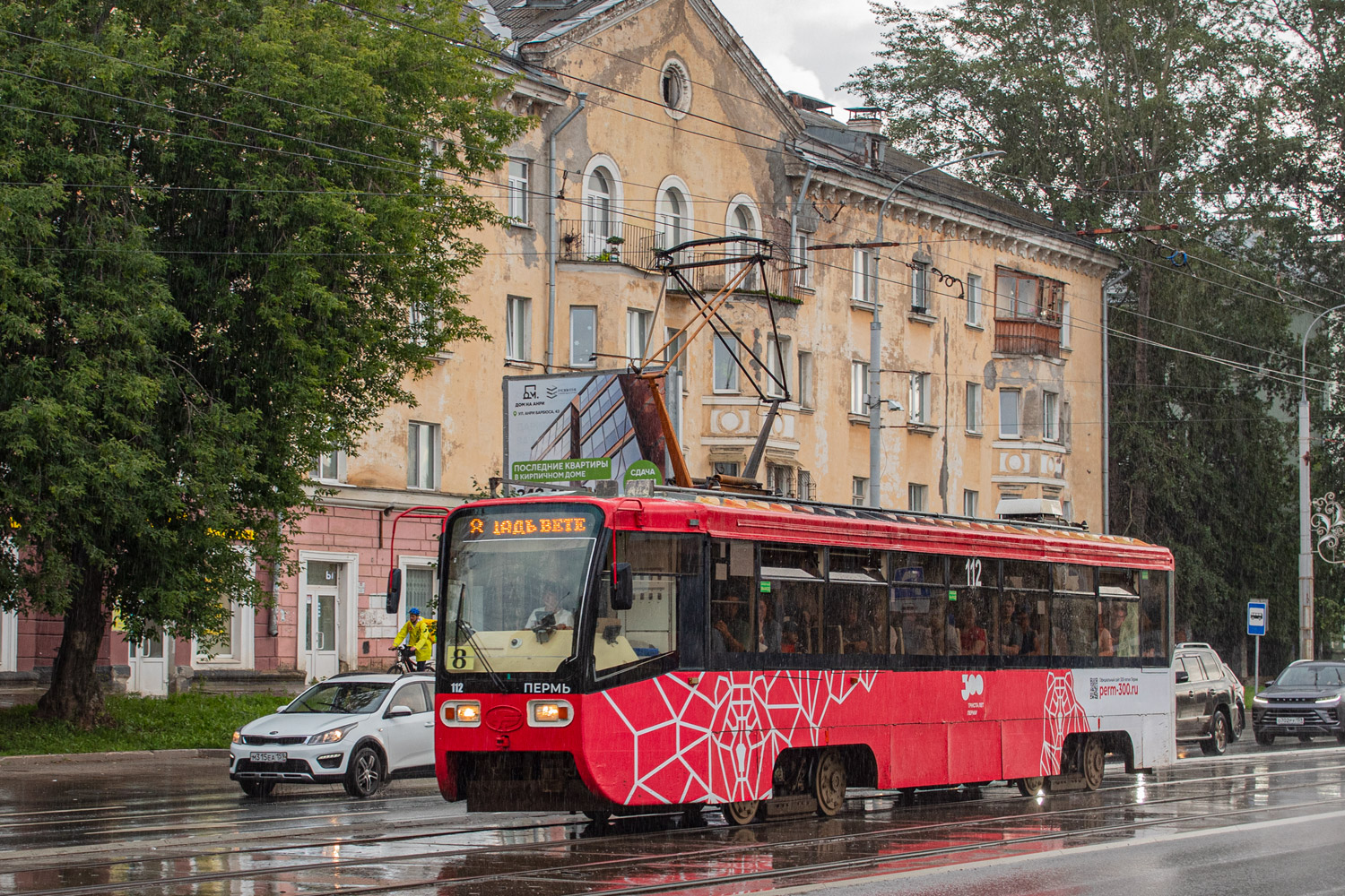 Пермь, 71-619К № 112