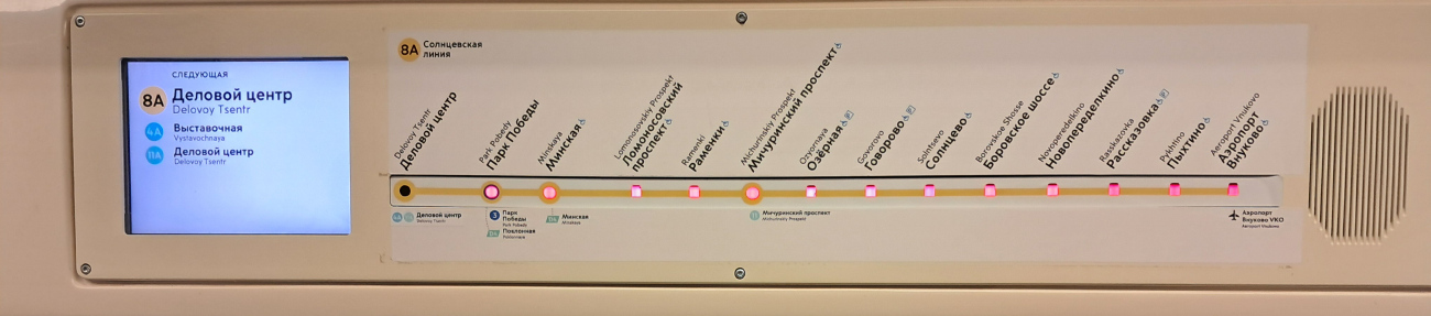Москва — Метрополитен — [8] Калининско-Солнцевская линия; Москва — Метрополитен — Схемы отдельных линий