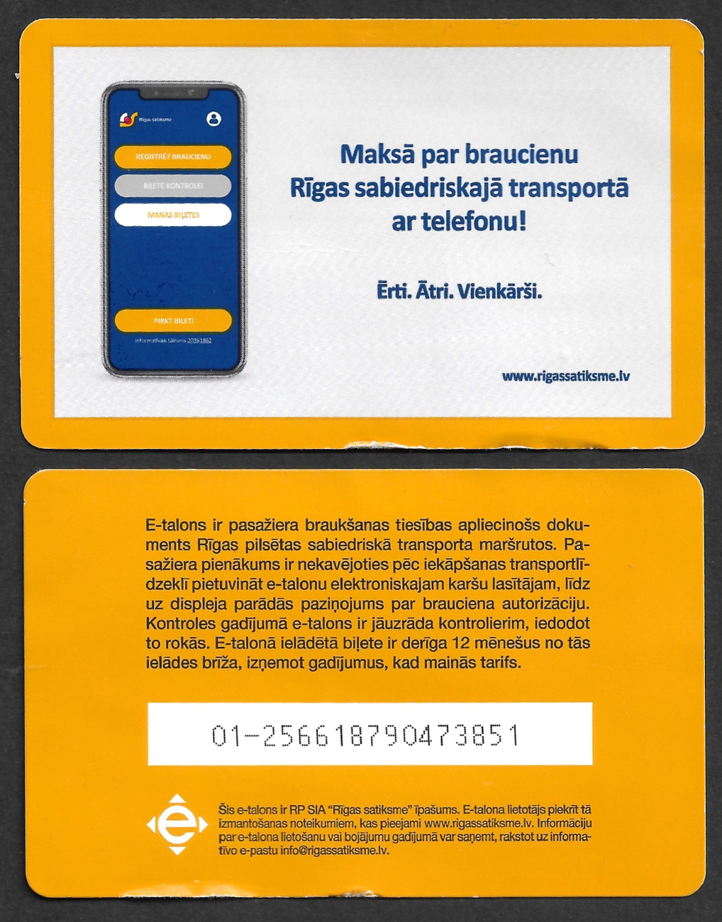 Рига — Проездные документы