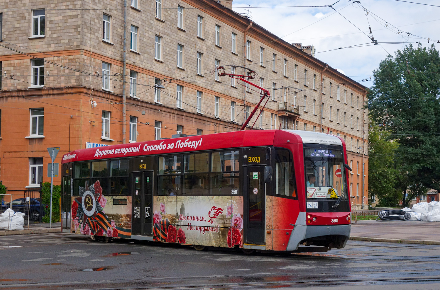 Санкт-Петербург, ЛМ-68М3 № 3501