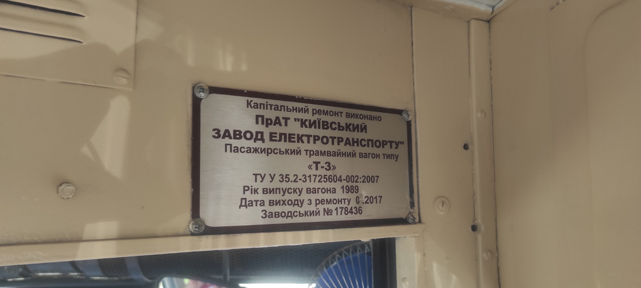 Киев, Tatra T3SUCS № 5989