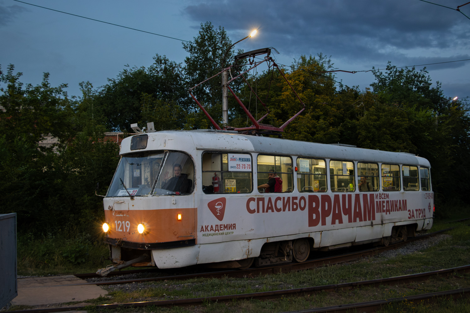 Ulyanovsk, Tatra T3SU № 1219 Ulyanovsk, Tatra T3SU № 1219