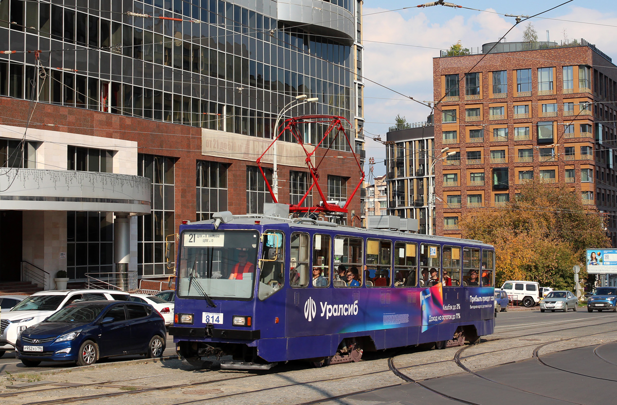 Екатеринбург, 71-402 № 814