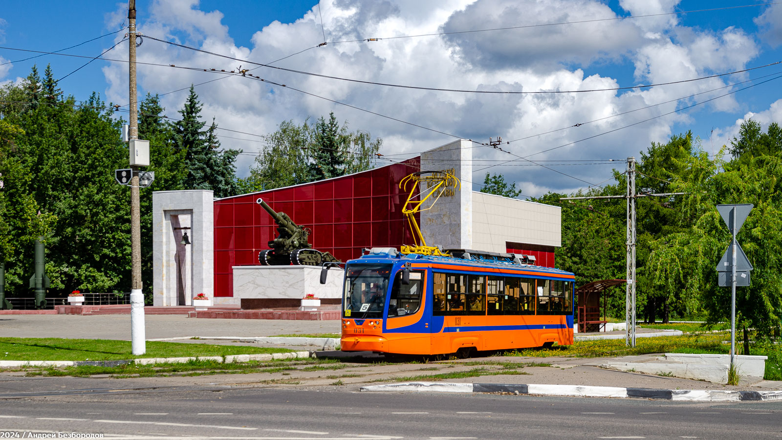 Коломна, 71-623-02 № 031