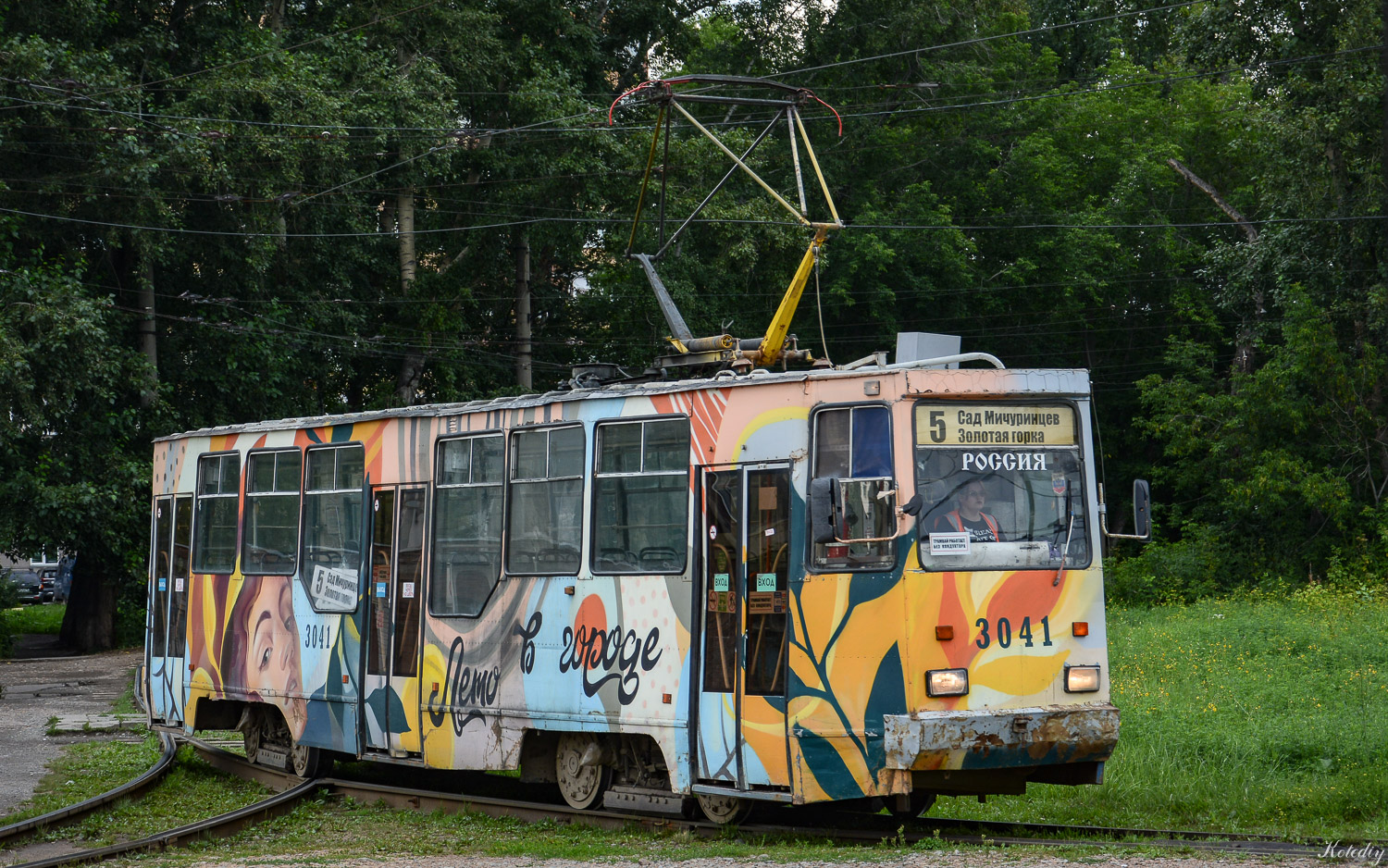 Новосибирск, 71-605А № 3041