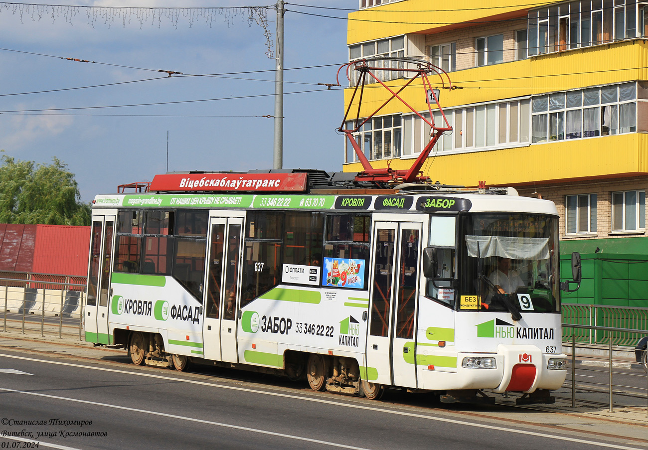 Витебск, БКМ 62103 № 637