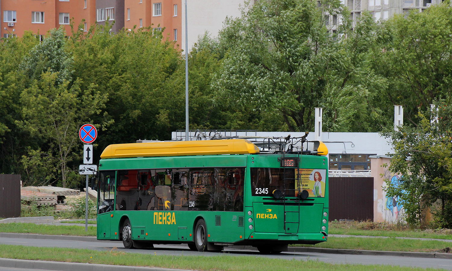 Penza, UTTZ-6241.01 “Gorozhanin” N°. 2345