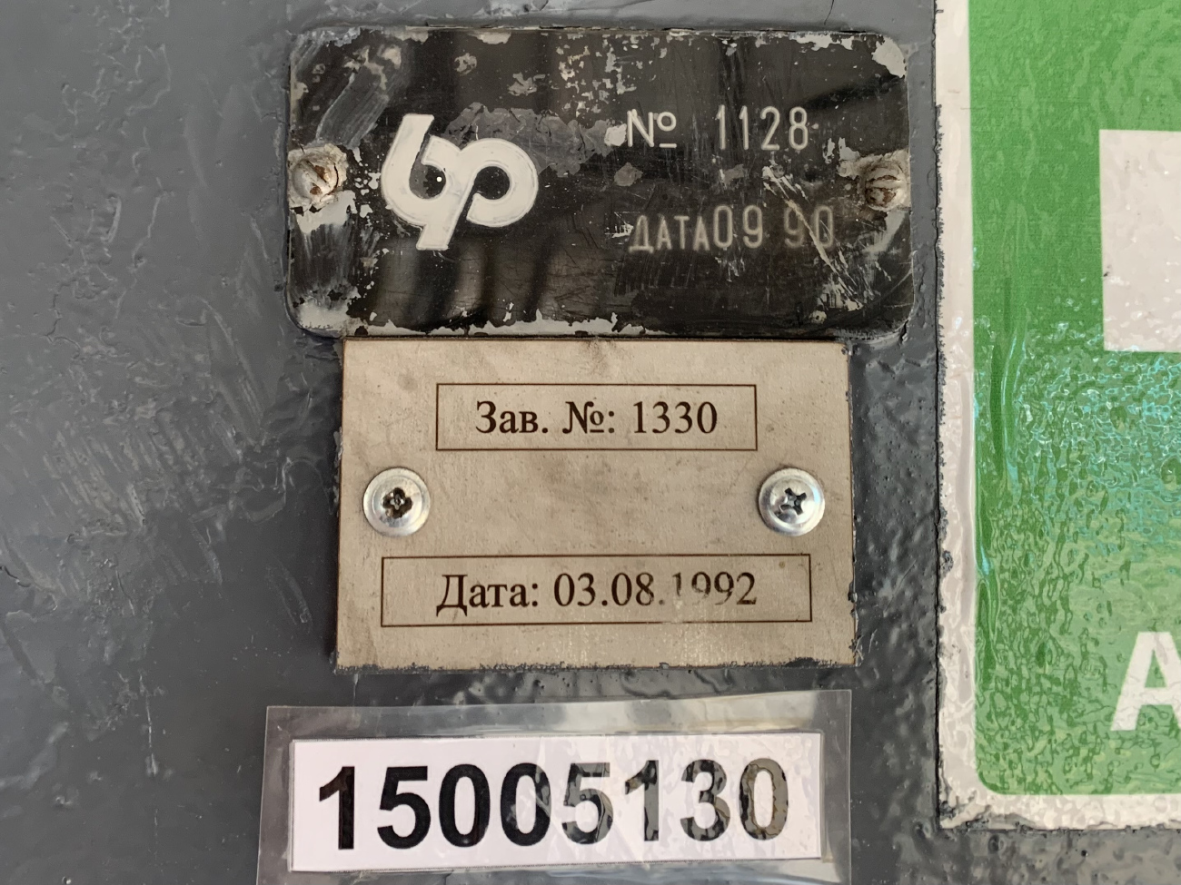 Санкт-Петербург, ЛВС-86К № 5130