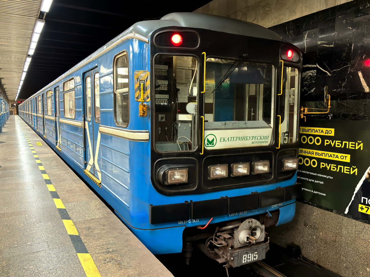 Екатеринбург, 81-717.5 (ЛВЗ/ВМ) № 8915