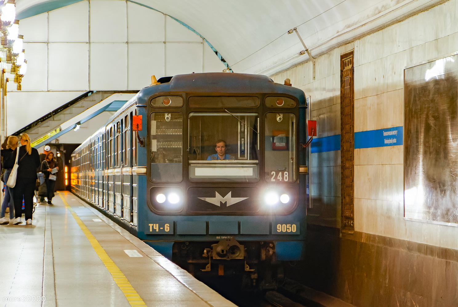 Санкт-Петербург, 81-717 (ММЗ) № 9050