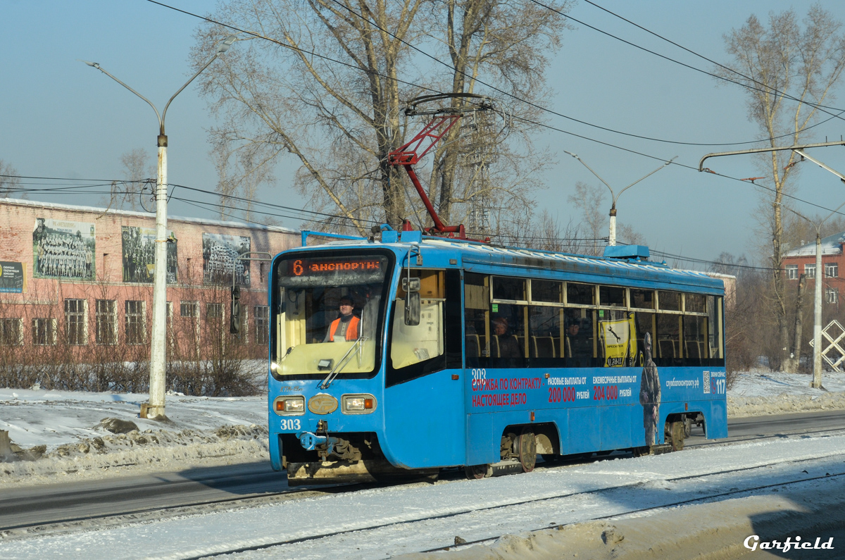 Novokuznetsk, 71-619KT # 303