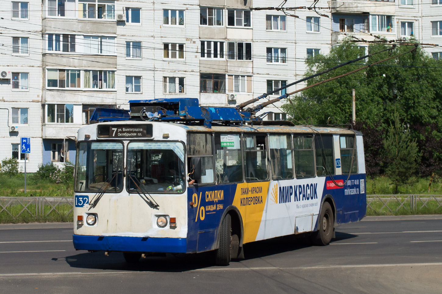 Jaroslavl, ZiU-682G [G00] № 132