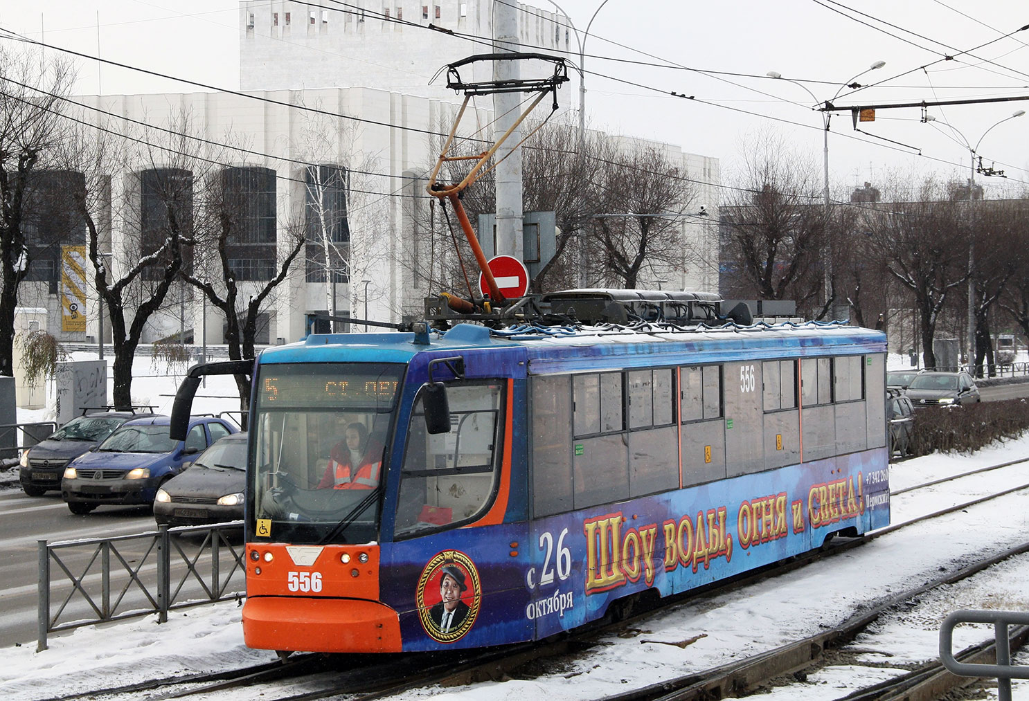 Permė, 71-623-00 nr. 556