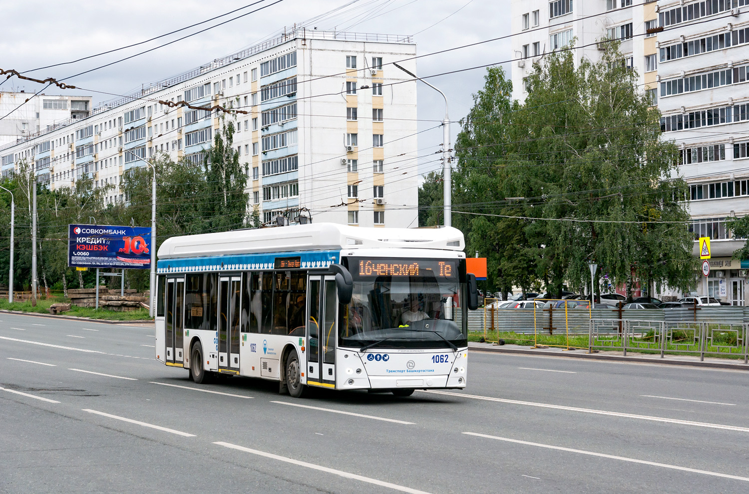 Уфа, УТТЗ-6241.01 «Горожанин» № 1062