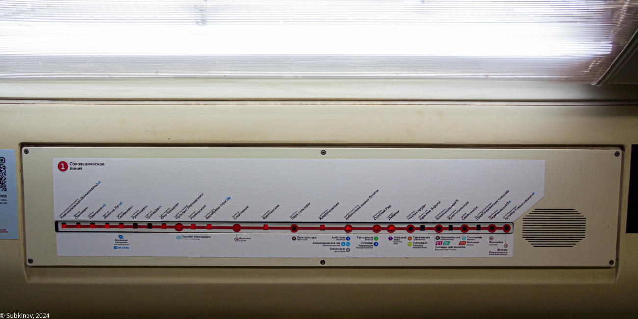 Moscou — Metro — Maps of Individual Lines; Moscou — Metro — [1] Sokolnicheskaya Line