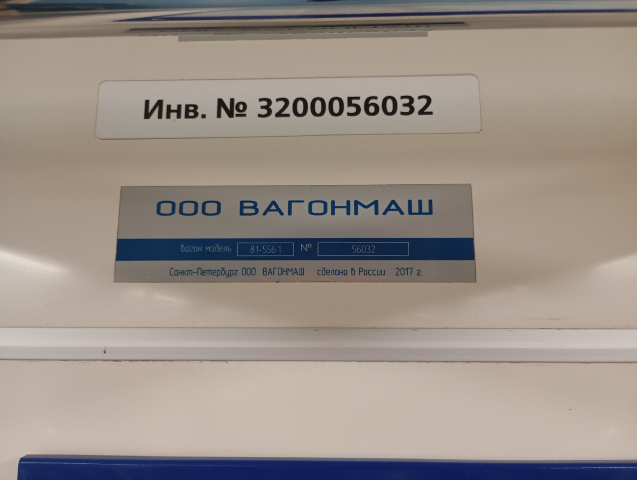 Szentpétervár, 81-556.1 “NeVa” — 56032