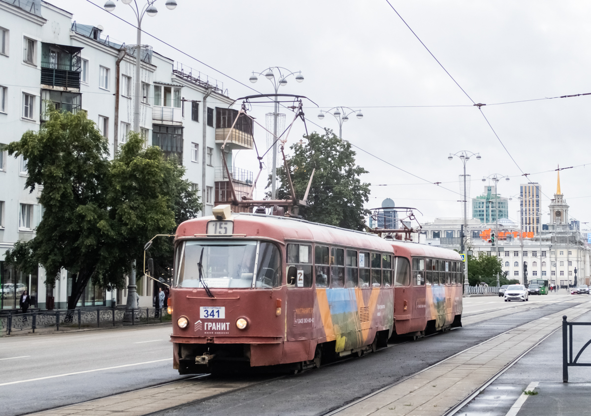Екатеринбург, Tatra T3SU № 341