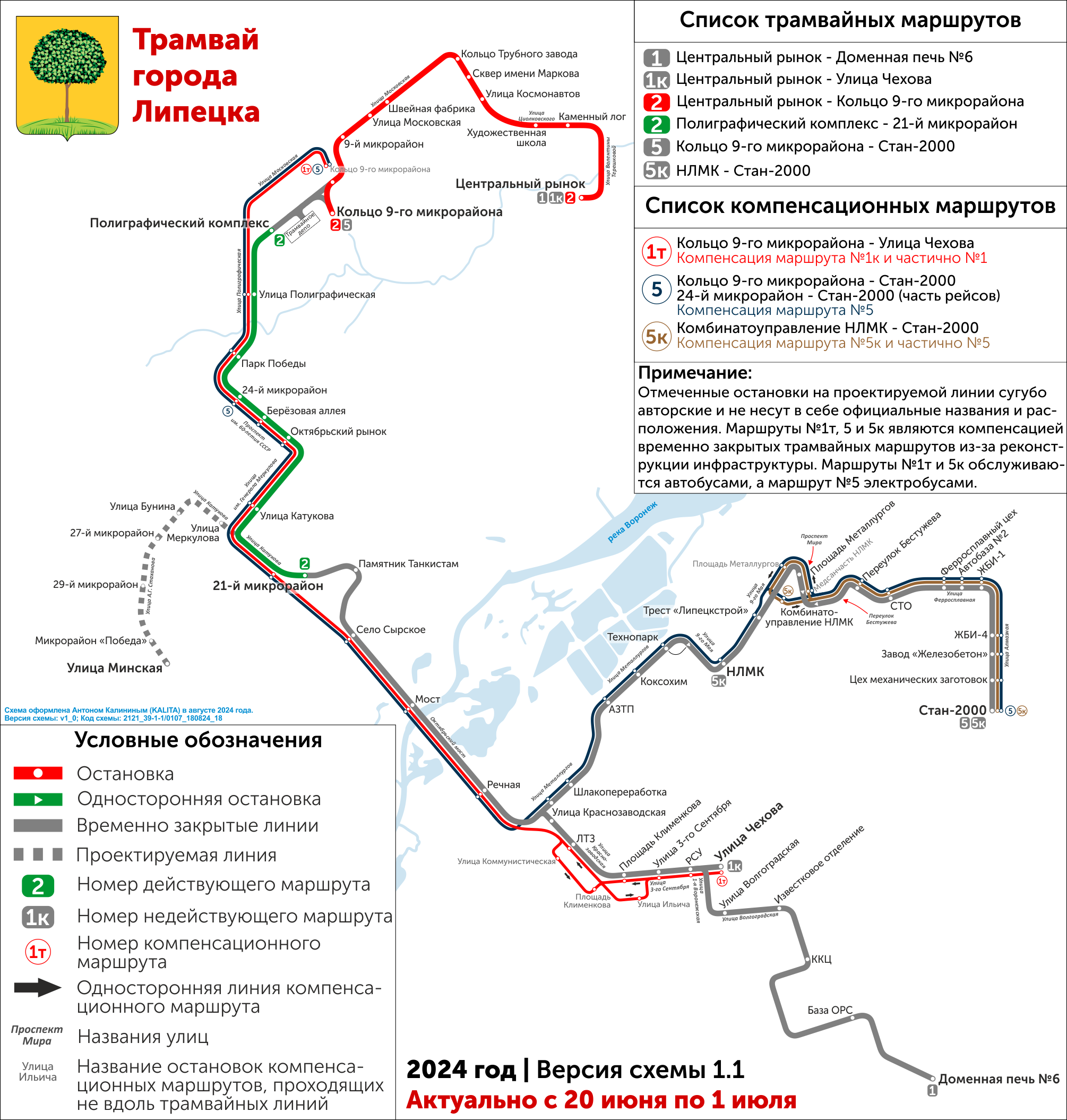 Липецк — Схемы Липецк — Схемы