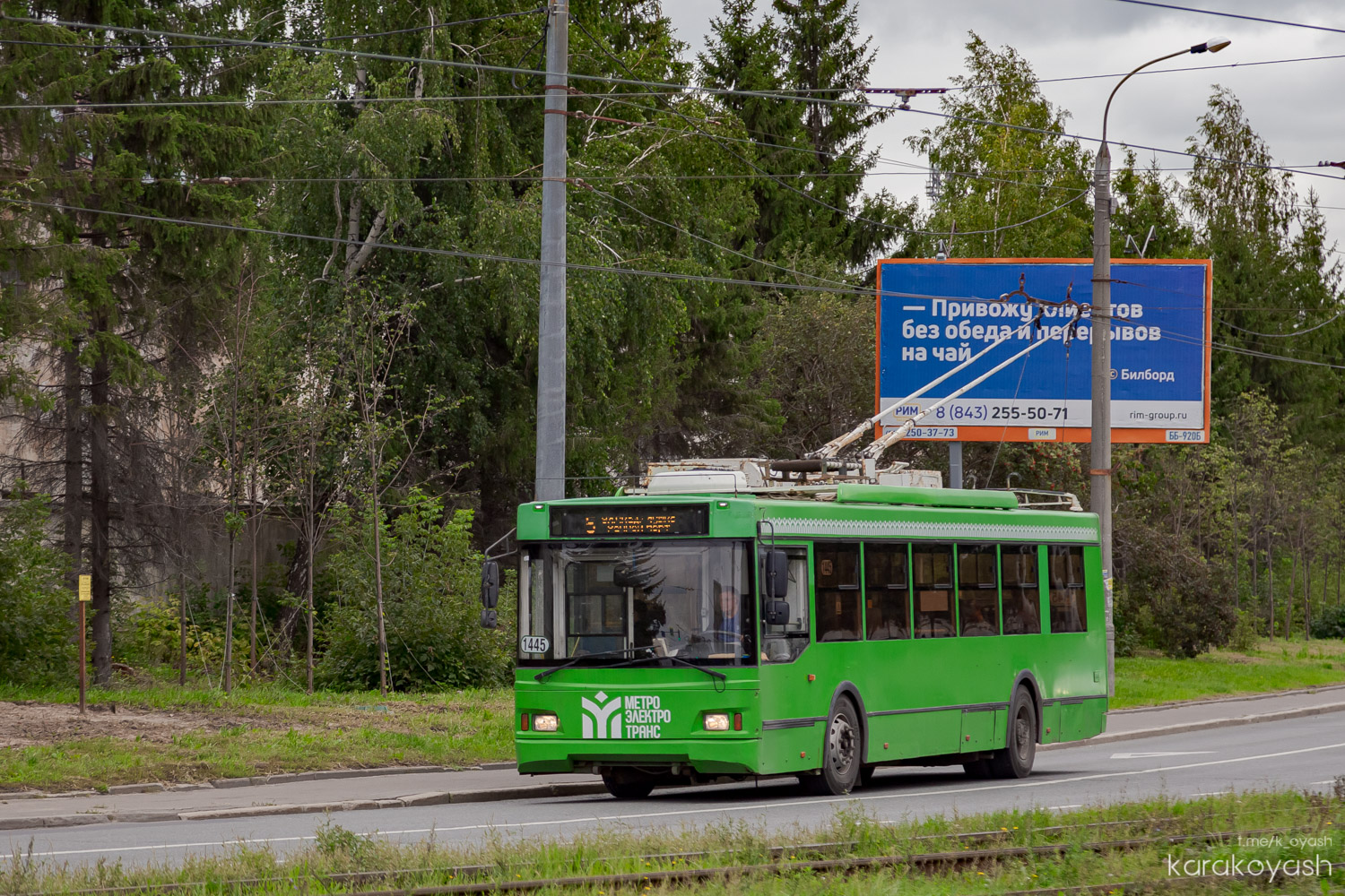 Kazan, Trolza-5275.03 “Optima” # 1445