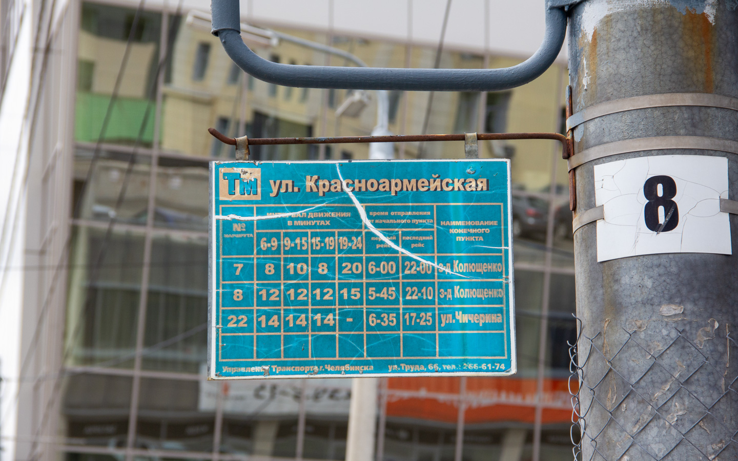Chelyabinsk — Route signs and signs at stops