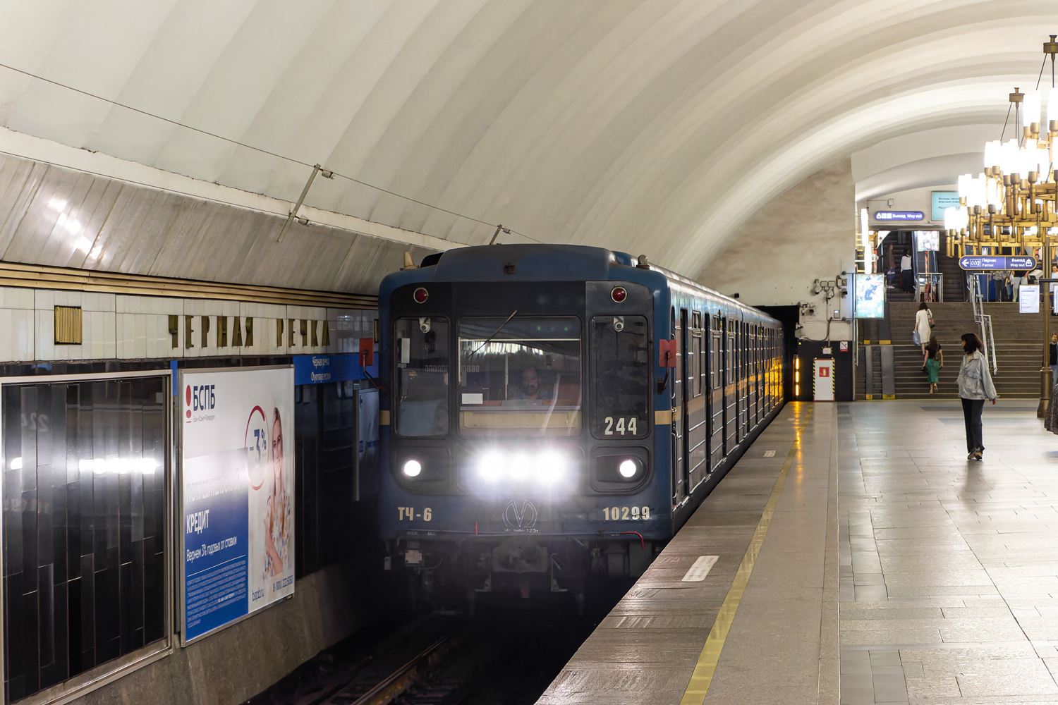 Санкт-Петербург, 81-540.9 № 10299