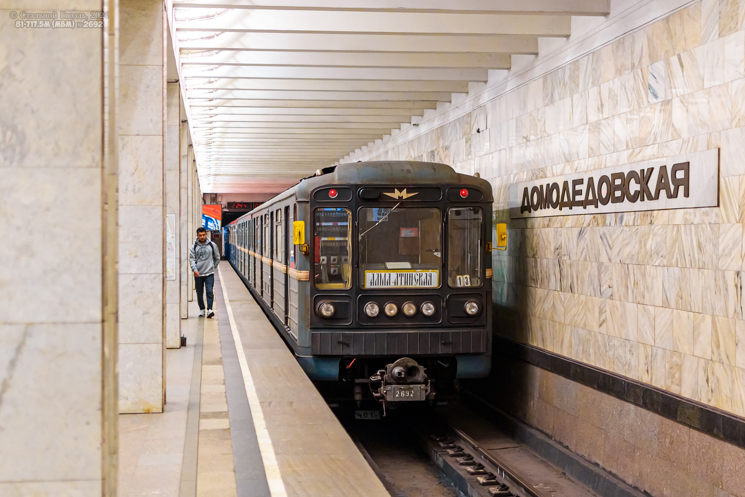 Масква, 81-717.5М (МВМ) № 2692