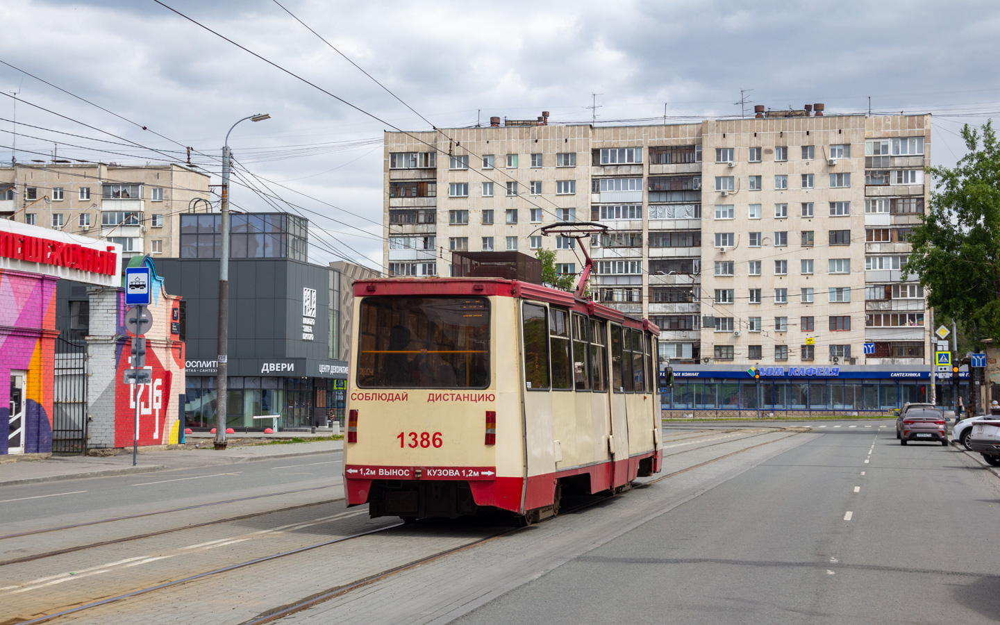 Челябинск, 71-605* мод. Челябинск № 1386