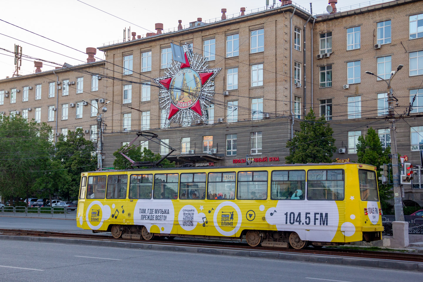 Челябинск, 71-605 (КТМ-5М3) № 1241