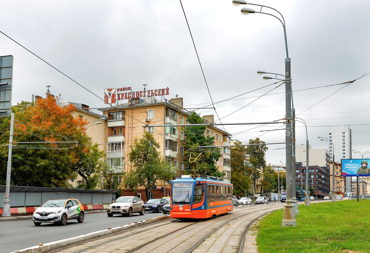 Москва, 71-623-02 № 2664