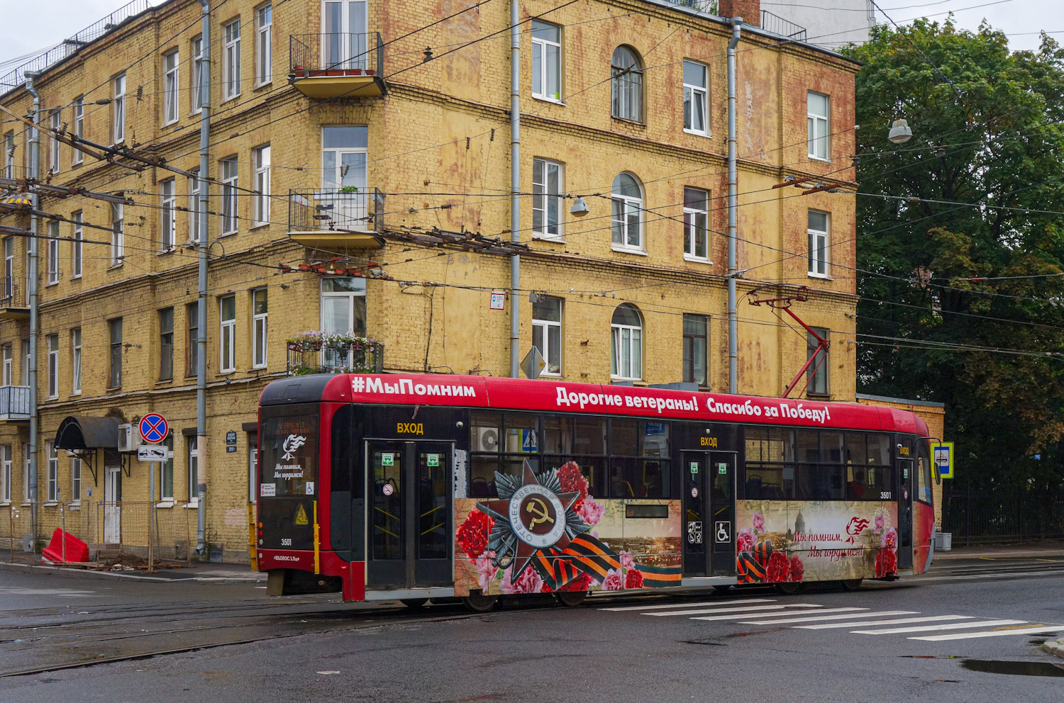 Санкт-Петербург, ЛМ-68М3 № 3501