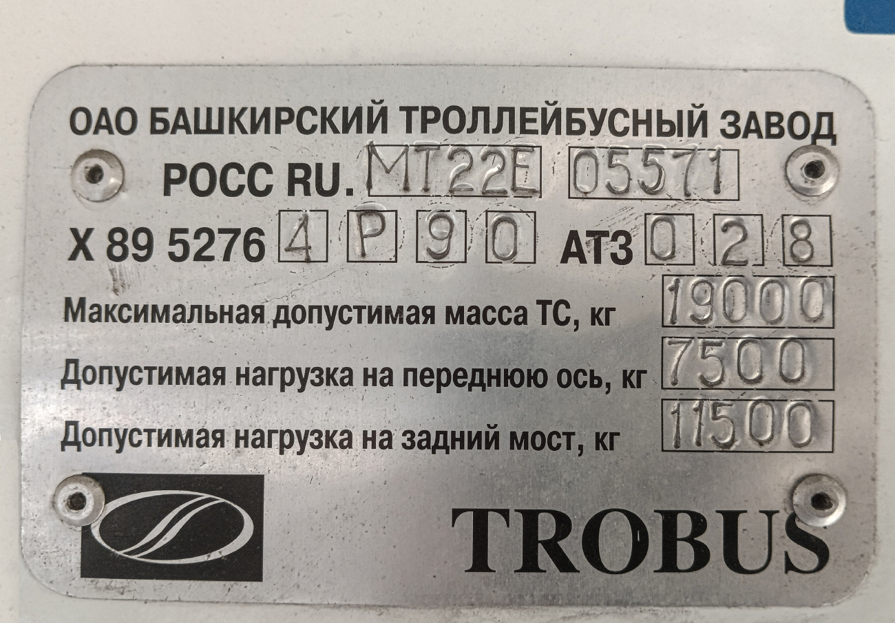 Stavropol, BTZ-52764R Br. 223