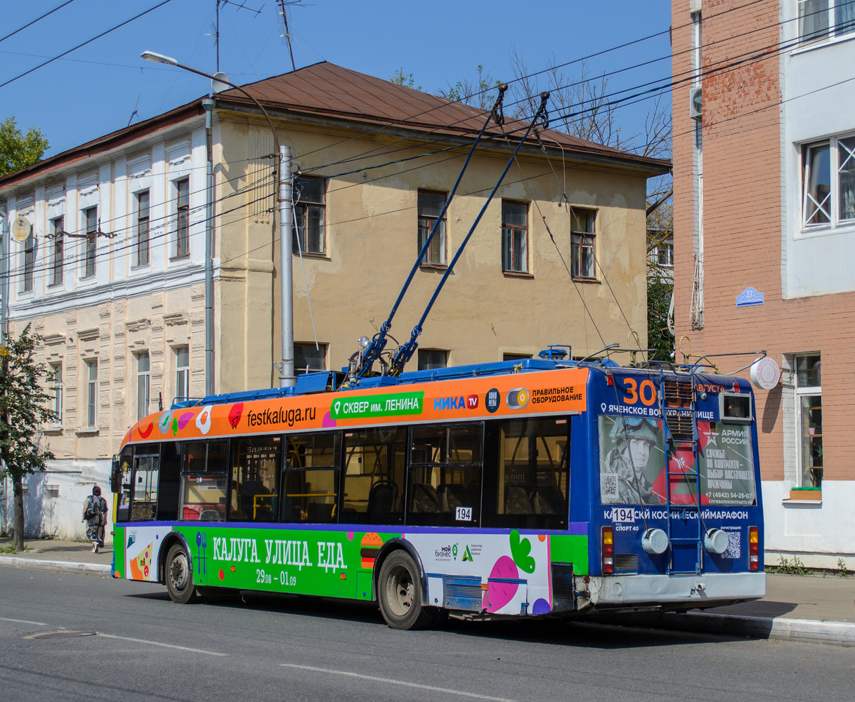 Калуга, БКМ 321 № 194