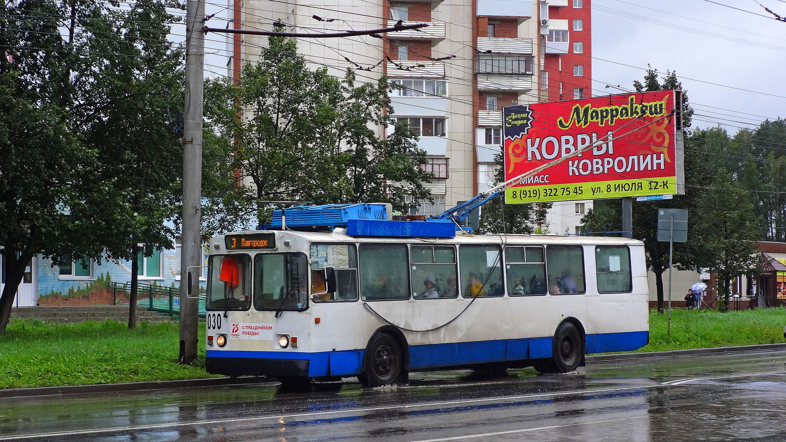 Миасс, ЗиУ-682Г [Г00] № 030