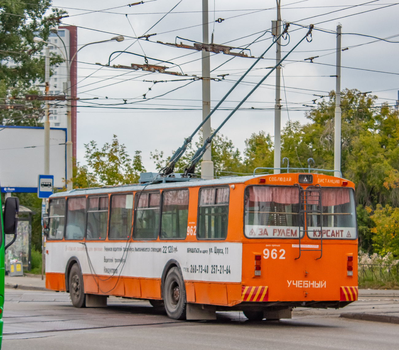Екатеринбург, ЗиУ-682ГН № 962