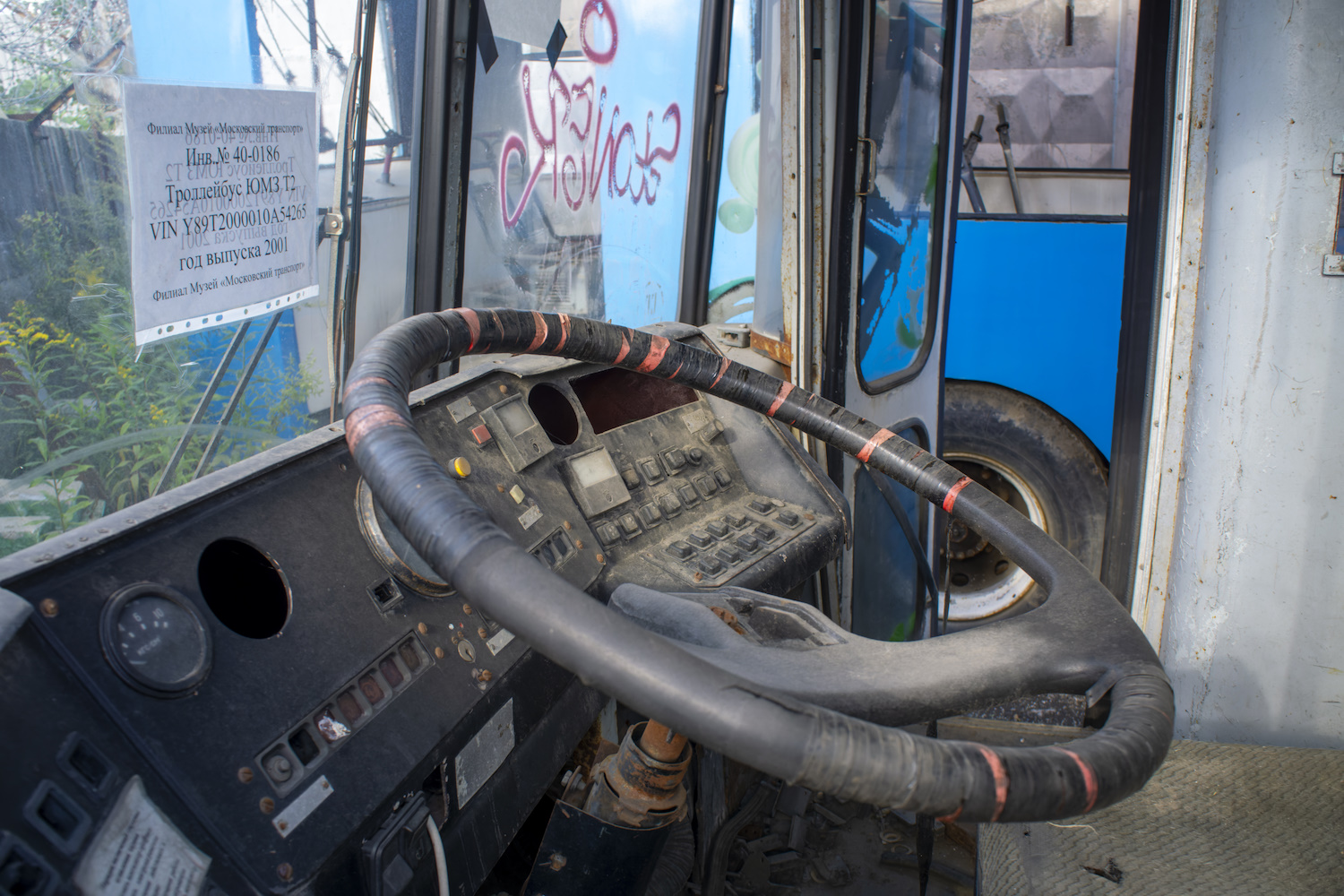 Москва, ЮМЗ Т2 № 3905