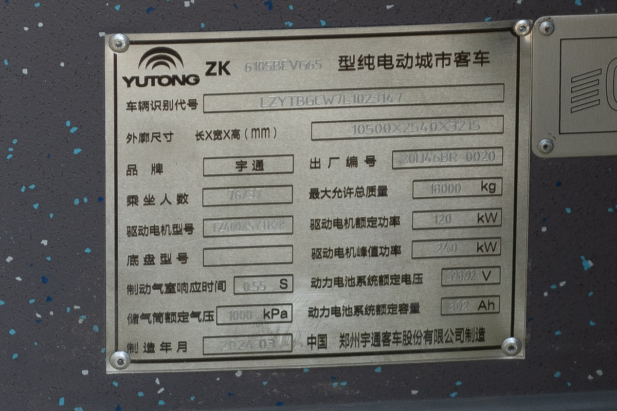 Нарын, Yutong E10 (ZK6105BEVG65) № 05 025 AD
