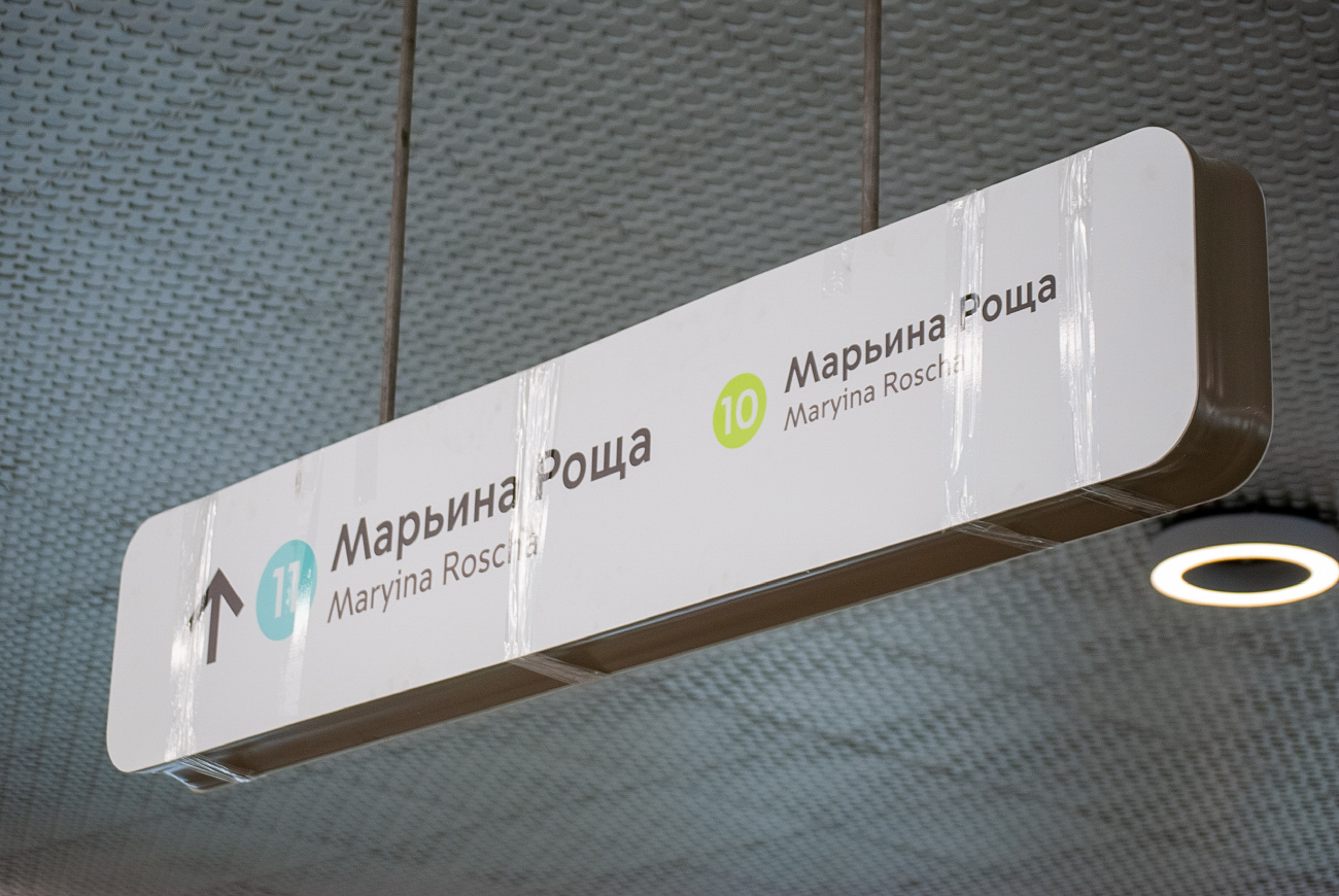Москва — Метрополитен — прочее