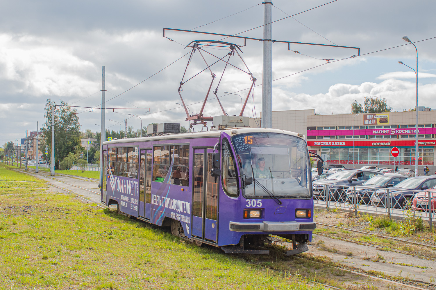 Nizhniy Tagil, 71-405 # 305