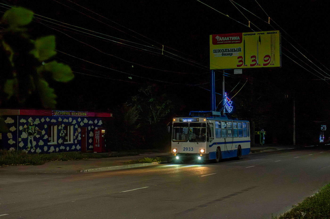 Макеевка, ЮМЗ Т2 № 2033