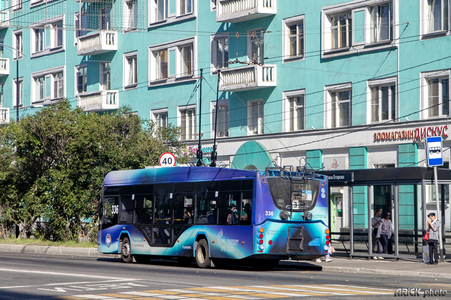 Murmanskas, VMZ-5298.01 “Avangard” nr. 336