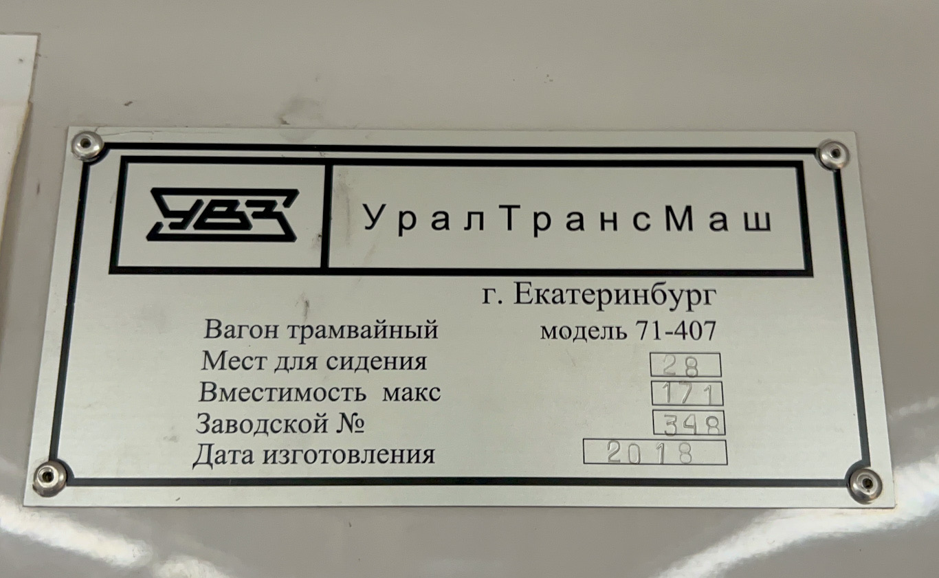 Казань, 71-407-01 № 1115