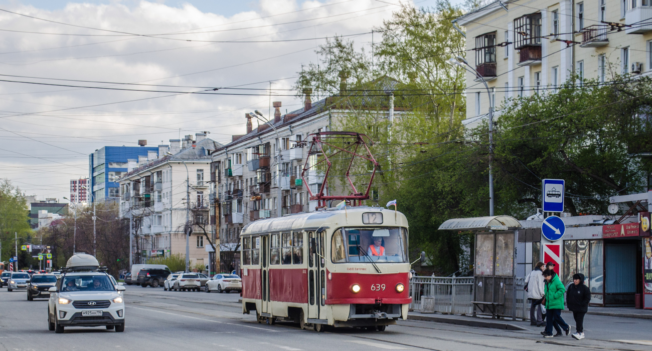 Екатеринбург, Tatra T3SU (двухдверная) № 639